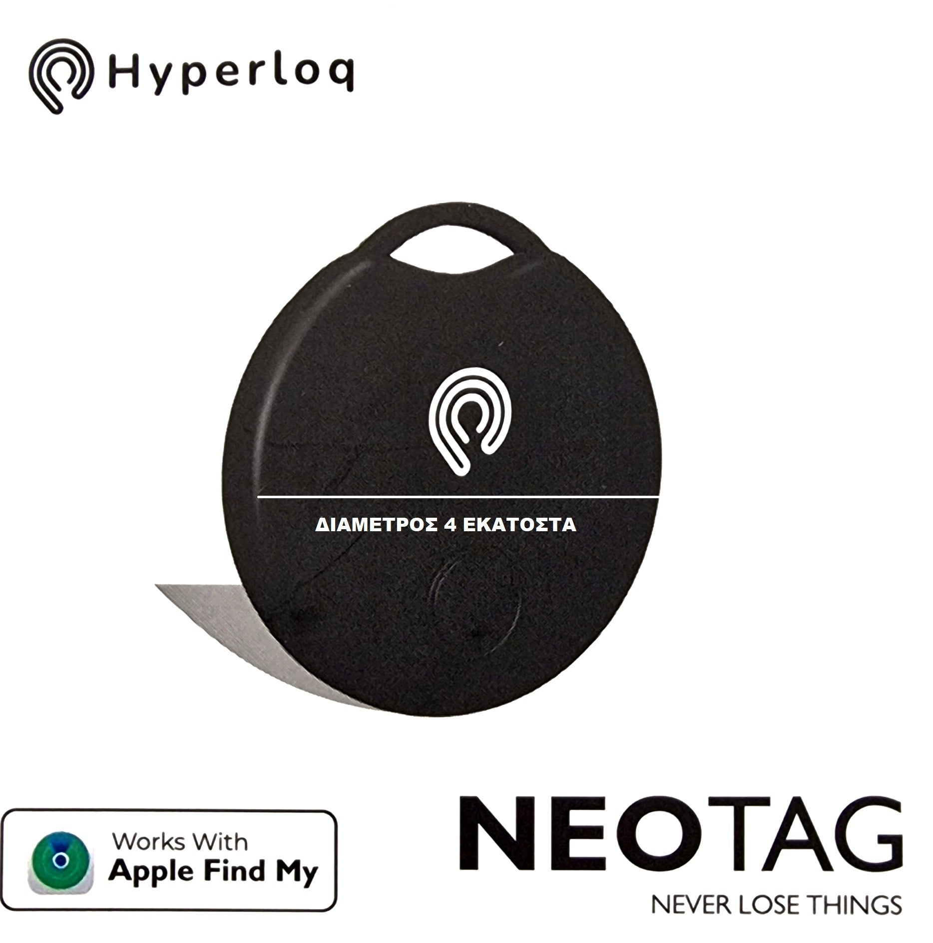 HYPERLOQ™ NeoTag  (iOS Only – Not Android) – ΜΟΝΟ 2 ΚΟΜΜΑΤΙΑ ΕΜΕΙΝΑΝ ΓΙΑ ΤΗΝ ΚΥΠΡΟ