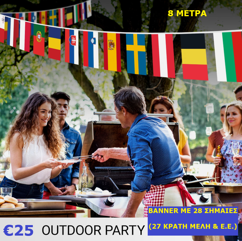 BANNER 8 ΜΕΤΡΑ ΜΕ 28 ΣΗΜΑΙΕΣ - BANNER WITH 27 EU MEMBER FLAGS + EU FLAG 8 METERS LONG